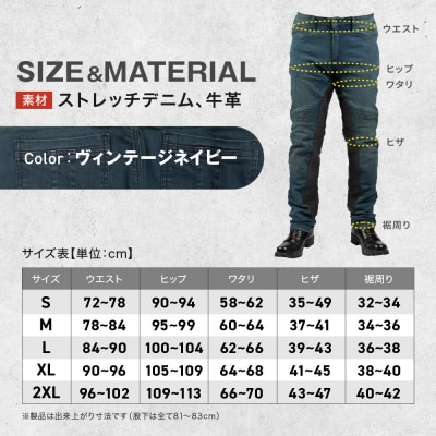 【デグナー】カップ付きデニムパンツ メンズ[DP-41V] ヴィンテージネイビー Lサイズ(バイク)