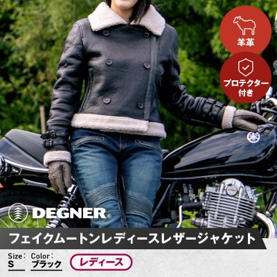 【デグナー】フェイクムートンレディースレザージャケット[FR20WJ-10] ブラック Sサイズ