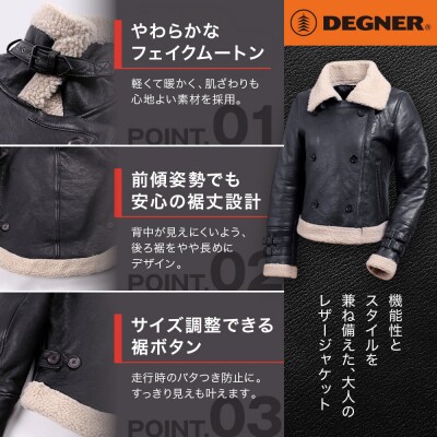 【デグナー】フェイクムートンレディースレザージャケット[FR20WJ-10] ブラック Sサイズ
