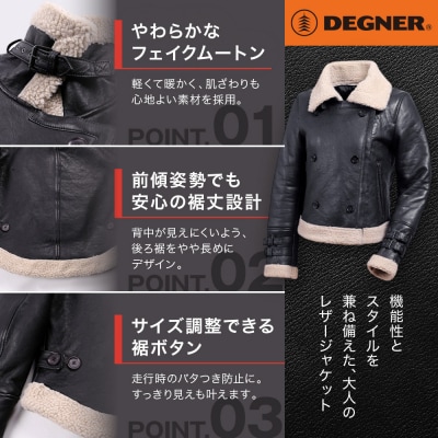 【デグナー】フェイクムートンレディースレザージャケット[FR20WJ-10] ブラック Mサイズ