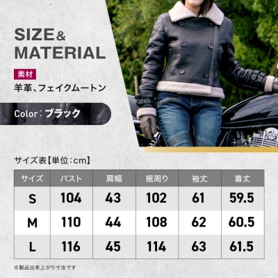 【デグナー】フェイクムートンレディースレザージャケット[FR20WJ-10] ブラック Mサイズ