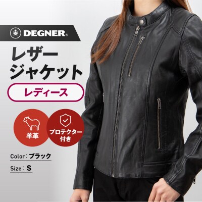 【デグナー】レディースレザージャケット[FR20SJ-9] ブラック Sサイズ|バイク バイクギア