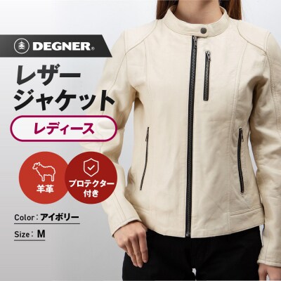 【デグナー】レディースレザージャケット[FR20SJ-9] アイボリー Mサイズ|バイク バイクギア