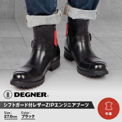 【デグナー】シフトガード付レザーZIPエンジニアブーツ[HS-B9] ブラック 27cm|バイク用品