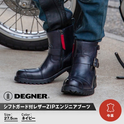 【デグナー】シフトガード付レザーZIPエンジニアブーツ[HS-B9] ネイビー 27.5cm|バイク