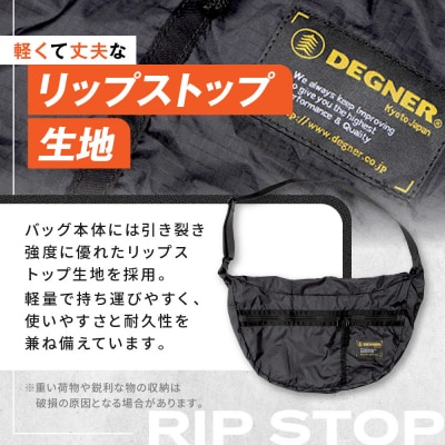 【デグナー】エコバナナバッグ|バイク バイクギア バイク用品 バイクグッズ 人気ブランド