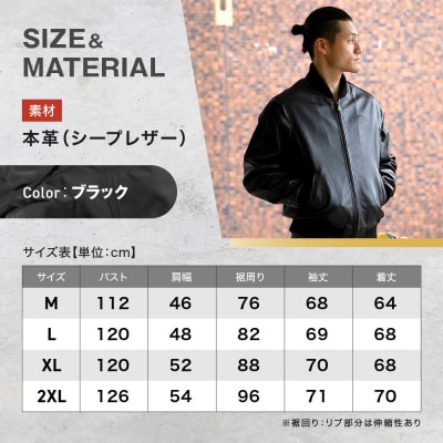 【デグナー】スタジアムジャンパー型レザージャケット[25WJ-9F] ブラック Mサイズ|京都