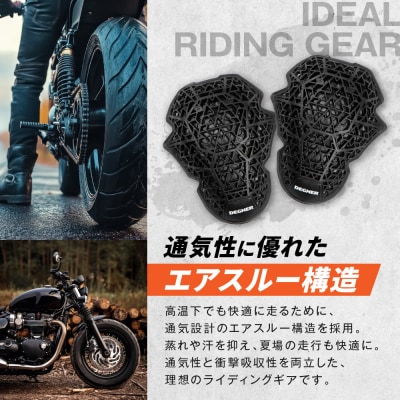 【デグナー】CEレベル2 バンブーエアスルーマルチプロテクターS(肩・肘・膝用)[PS-22]