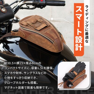 【デグナー】レザーマグネットタンクバッグ ブラウン|人気ブランド バイク [SB-92]