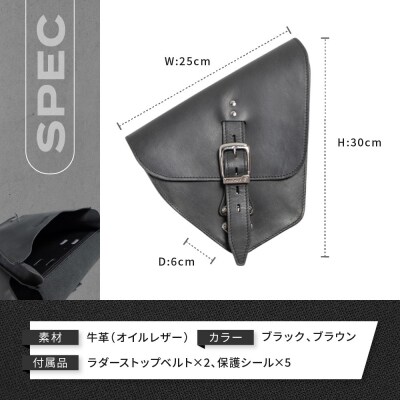 【デグナー】レブル左側専用レザーサドルバッグ HONDA Rebel ブラック