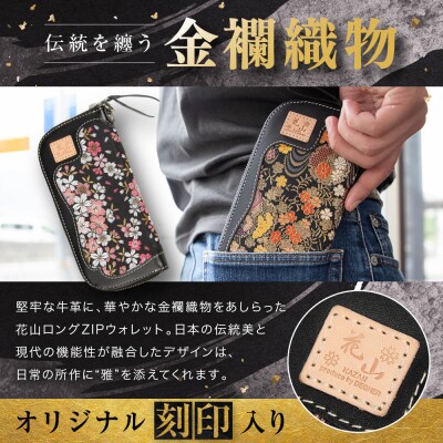 【デグナー】花山ロングZIPウォレット [W-48K] 京桜 ブラック|京都 バイクギア