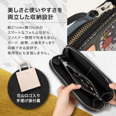 【デグナー】花山ロングZIPウォレット [W-48K] 京桜 ブラック|京都 バイクギア