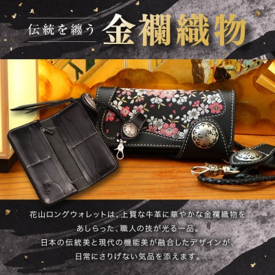 【デグナー】花山レザーウォレット [W-9AK] 京桜 ブラック|京都 バイクギア