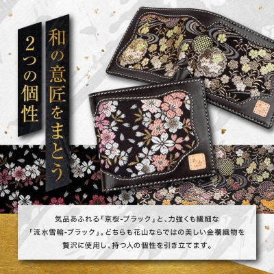 【デグナー】花山レザーウォレット [WV-10K] 流水雪輪 ブラック|京都 バイクギア