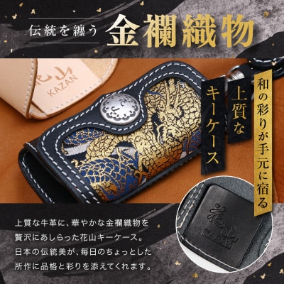 【デグナー】花山レザーキーケース [K-6K] 京桜 ブラック|京都 バイクギア 人気ブランド