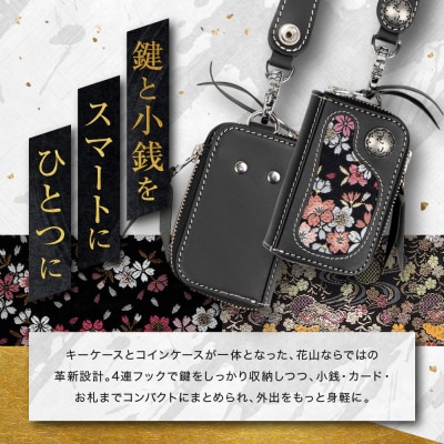【デグナー】花山キーウォレット [K-25K] 流水雪輪 ブラック|京都 バイクギア 人気ブランド