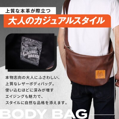 【デグナー】レザーボディバッグ バナナ [W-105] ブラウン|京都 バイクギア 人気ブランド