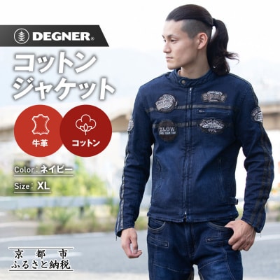 【デグナー】コットンジャケット[23SJ-6]〈ネイビー・XLサイズ〉|人気ブランド バイク
