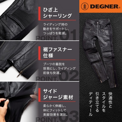 【デグナー】レディースレザースキニーパンツ[FRP-45]〈Sサイズ〉|バイクギア 人気ブランド