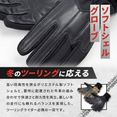【デグナー】ウィンターソフトシェルグローブ[WG-52]〈ブラウン・M〉|人気ブランド