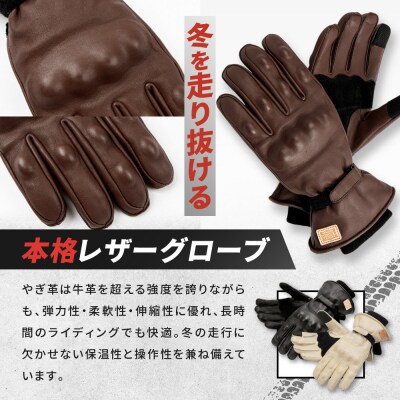 【デグナー】ウィンターレザーグローブ[WG-50]〈ブラウン・M〉|人気ブランド