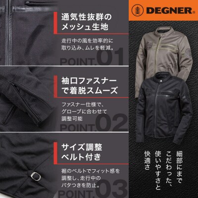 【デグナー】レディーステキスタイルメッシュジャケット グレー Mサイズ|バイク [FR22SJ-7]