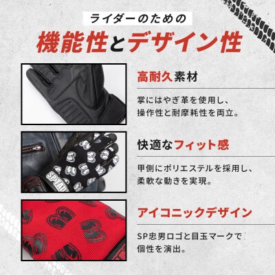 SP忠男テキスタイルレザーグローブ〈ブラック Mサイズ〉|人気ブランド バイク [SPG-7]
