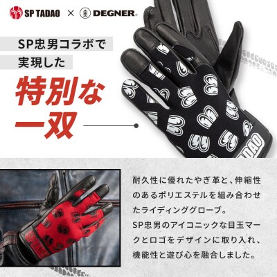 SP忠男テキスタイルレザーグローブ〈レッド Lサイズ〉|人気ブランド バイク [SPG-7]