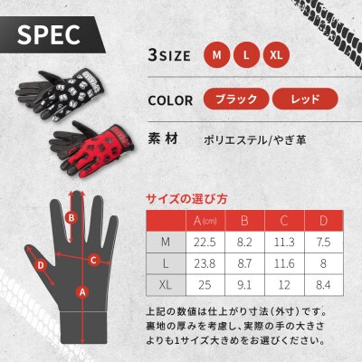 SP忠男テキスタイルレザーグローブ〈レッド Lサイズ〉|人気ブランド バイク [SPG-7]