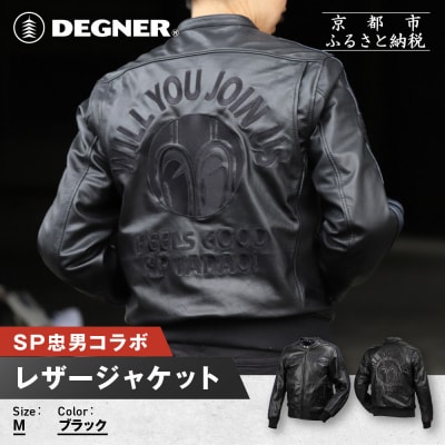 SP忠男レザージャケット〈ブラック Mサイズ〉|人気ブランド バイク [SPJ-6]