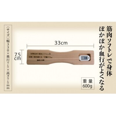 おなかを引き締める「年輪の力」筋肉ソフトレ②