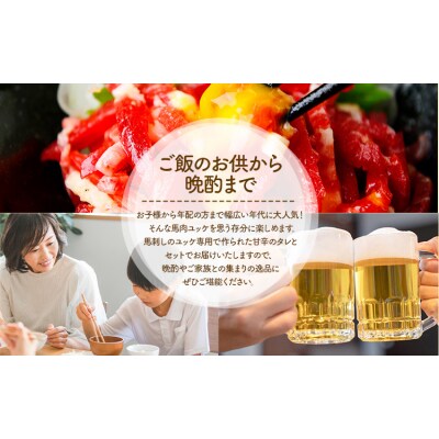 馬刺し 熊本 人気の 馬肉ユッケ たっぷり 500g 《30日以内に出荷予定(土日祝除く)》 