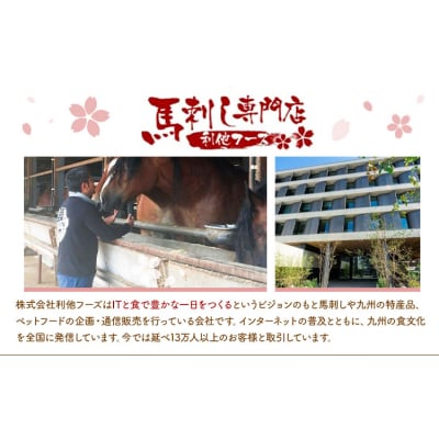 馬刺し 極上 赤身 2種 食べ比べ 《30日以内に出荷予定(土日祝除く)》 