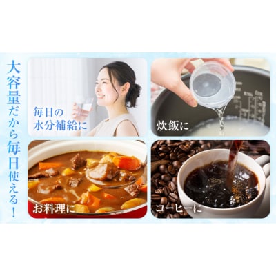 【6ヶ月定期便】ミネラルウォーター タンク式  20L×1ケース×6回《お申込み翌月から出荷》