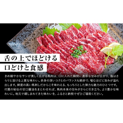 【3ヶ月定期便】馬刺し 特選 スライス 300g  桜屋 《お申込み翌月から出荷》