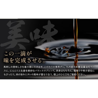 【3ヶ月定期便】馬刺し 特選 スライス 300g  桜屋 《お申込み翌月から出荷》