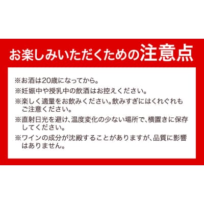 【3ヶ月定期便】 赤ワイン RED cow 1本 750ml《お申込み月の翌月から出荷開始》
