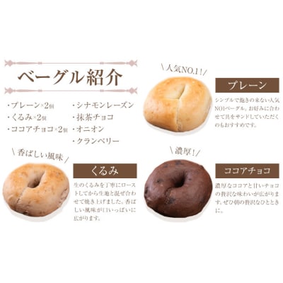 ベーグルセット 7種 10個入 ベーグル・ワン《30日以内に出荷予定(土日祝除く)》
