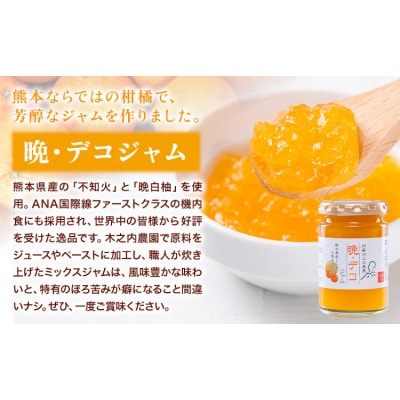 木之内農園 ジャム　3種食べ比べセット 150g×3本 《30日以内に出荷予定(土日祝を除く)》 