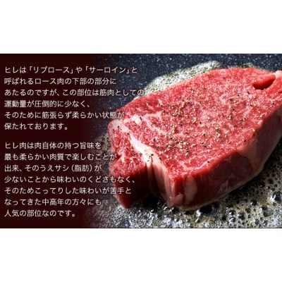 あか牛ヒレステーキ 牛肉 450g (150g x3) 《90日以内に出荷予定(土日祝除く)》