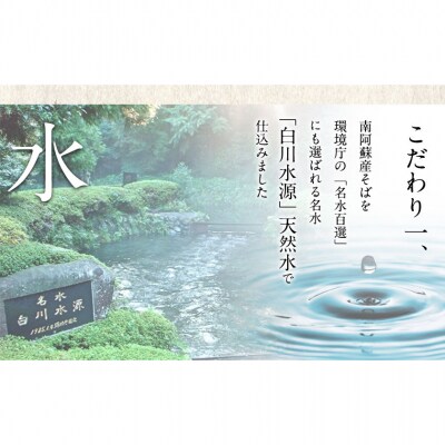 南阿蘇 プレミアム蕎麦焼酎 720ml 《90日以内に出荷予定(土日祝除く)》