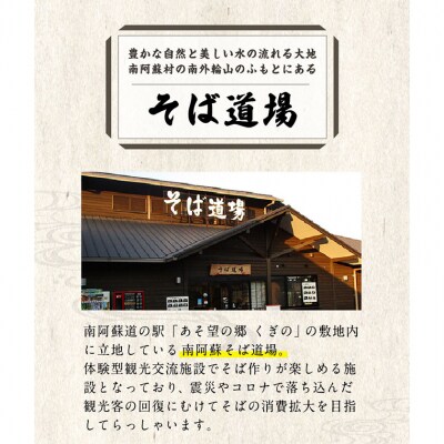 南阿蘇 プレミアム蕎麦焼酎 720ml 《90日以内に出荷予定(土日祝除く)》