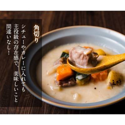 あか牛 角切り煮込み用 600g(300g×2パック) 《60日以内に出荷予定(土日祝除く)》