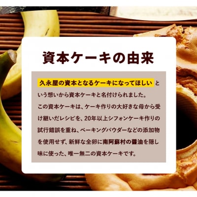 資本ケーキ3個セット 久永屋《60日以内に出荷予定(土日祝除く)》
