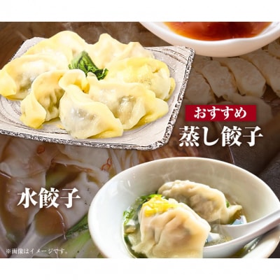 あか牛と高菜の餃子 18個入り×3箱 南阿蘇物産センター《30日以内に出荷予定(土日祝除く)》