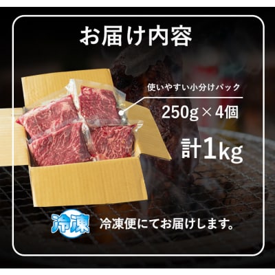 あか牛 上赤身ステーキ用 1kg (250g×4) 《60日以内に出荷予定(土日祝除く)》