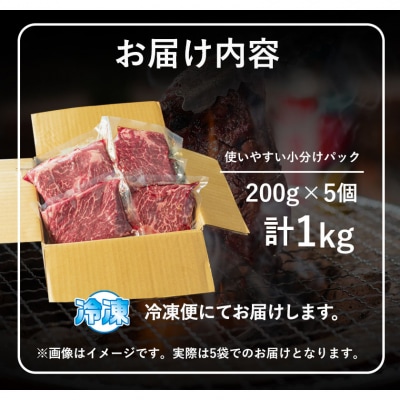 あか牛 上赤身ステーキ用 1kg (200g×5) 《60日以内に出荷予定(土日祝除く)》