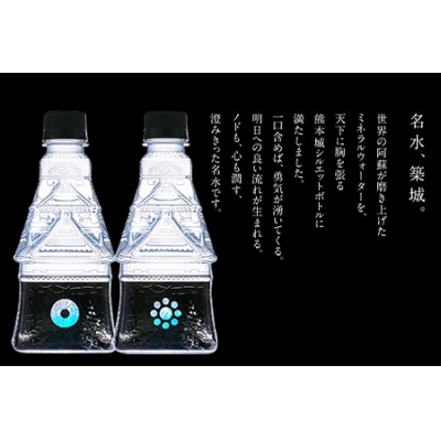 KUMAMOTO CASTLE WATER 24本《30日以内に出荷予定(土日祝除く)》