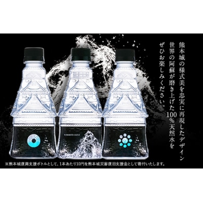 KUMAMOTO CASTLE WATER 24本《30日以内に出荷予定(土日祝除く)》