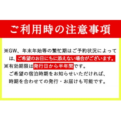 熊本県南阿蘇村10施設で使える宿泊ギフト券10000円分《30日以内に出荷予定(土日祝除く)》